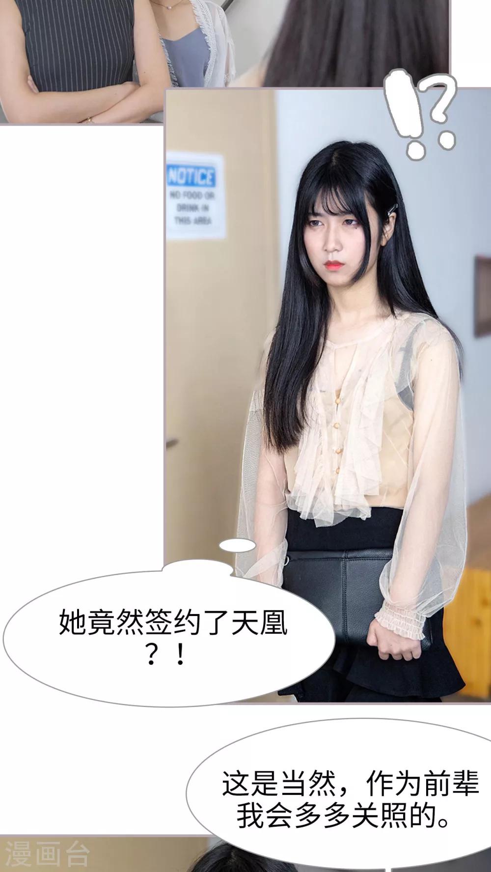 第7话 冤家路窄-第7话