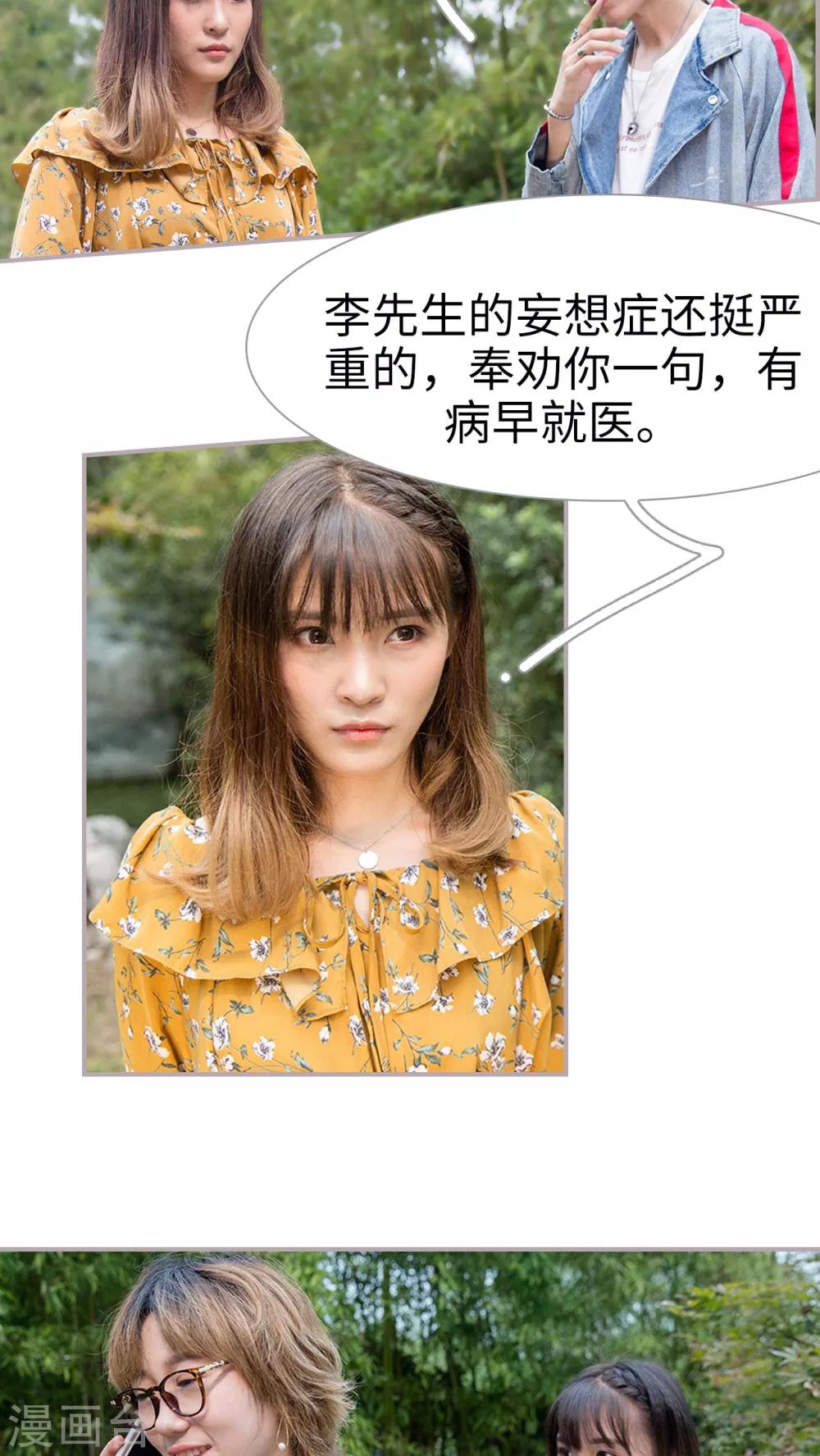 第9话 媳妇儿，让我盖个章-第9话