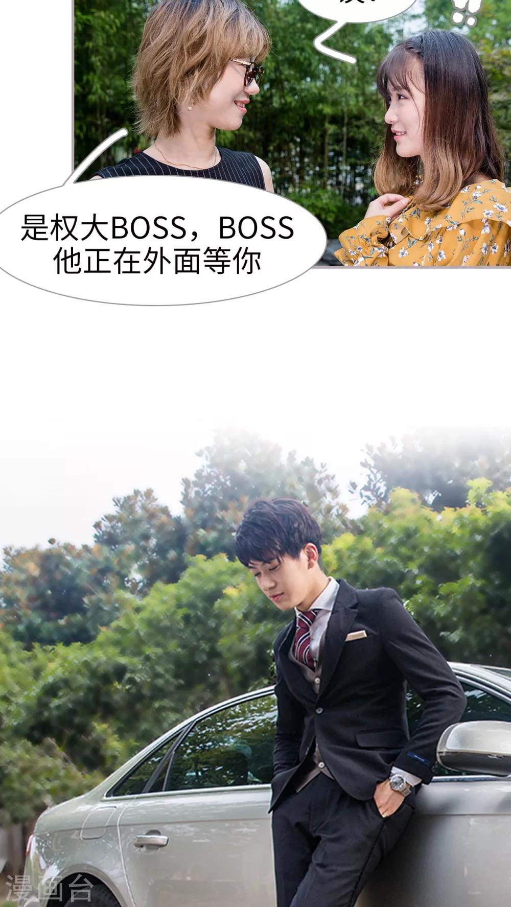 第9话 媳妇儿，让我盖个章-第9话