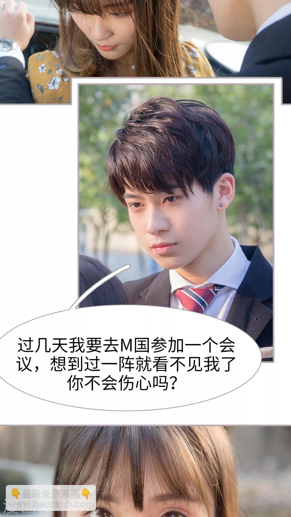 第9话 媳妇儿，让我盖个章-第9话