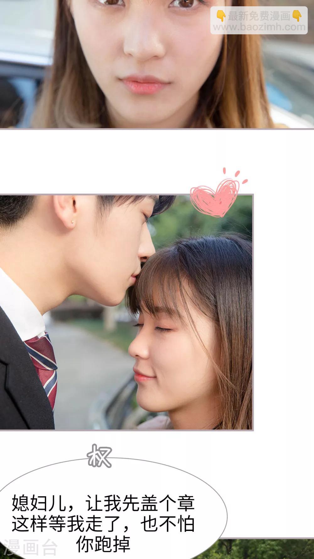 第9话 媳妇儿，让我盖个章-第9话