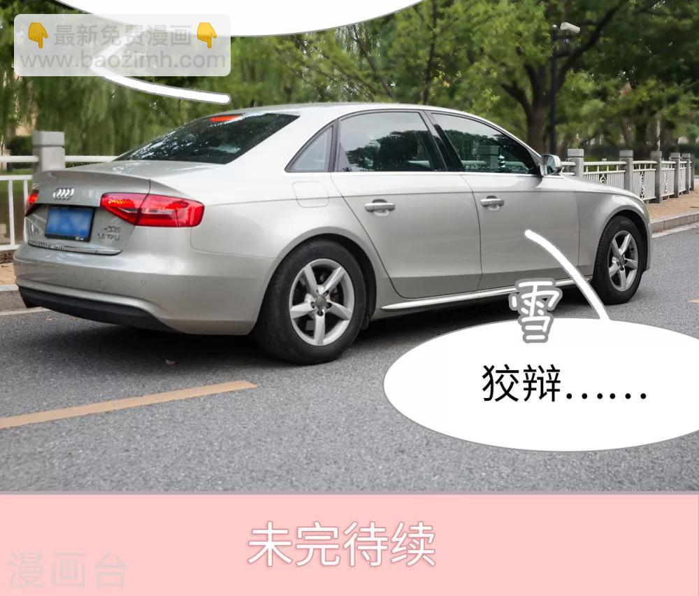 第9话 媳妇儿，让我盖个章-第9话