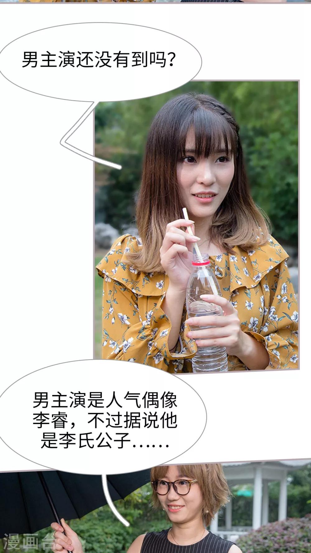 第9话 媳妇儿，让我盖个章-第9话