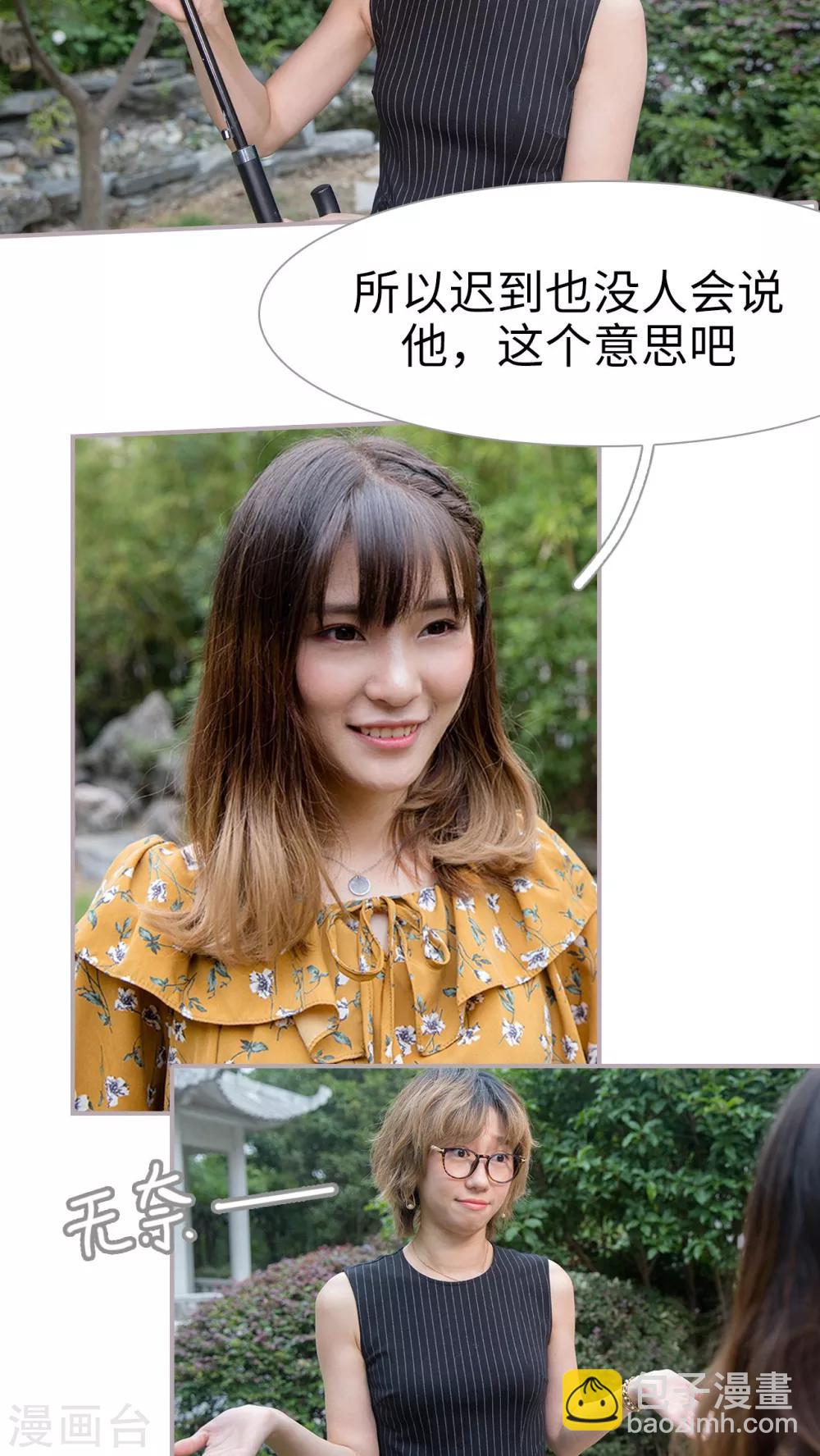 第9话 媳妇儿，让我盖个章-第9话