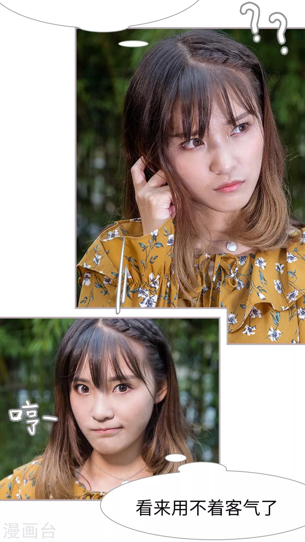 第9话 媳妇儿，让我盖个章-第9话