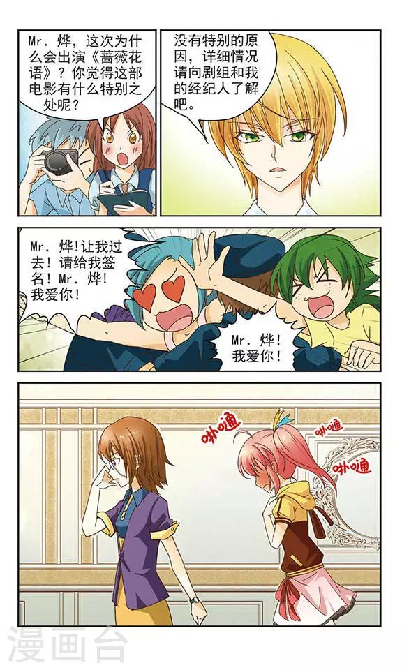 第1话 平凡的我-第1话