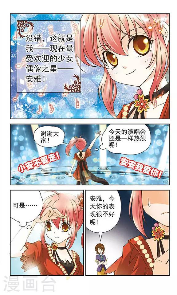 第1话 平凡的我-第1话