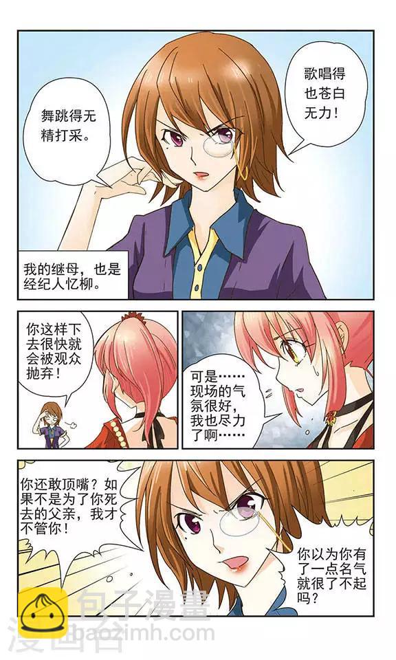 第1话 平凡的我-第1话