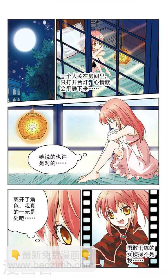 第1话 平凡的我-第1话