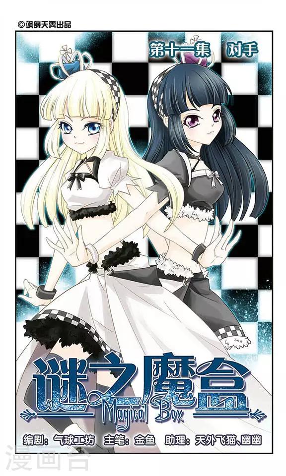 第11话 对手-第11话