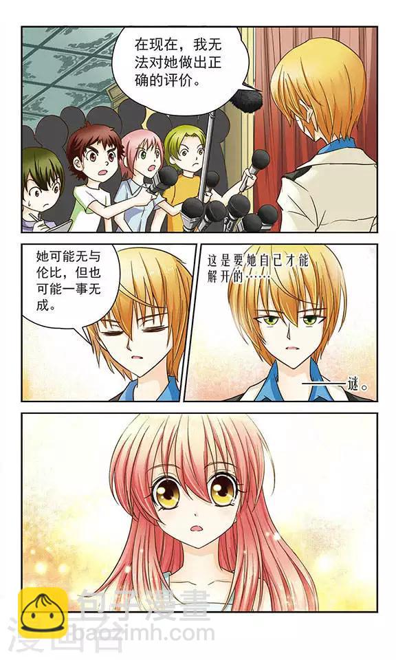 第11话 对手-第11话