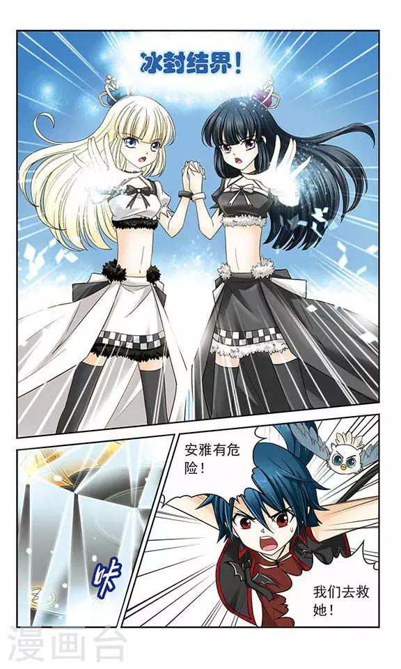 第13话 激斗-第13话