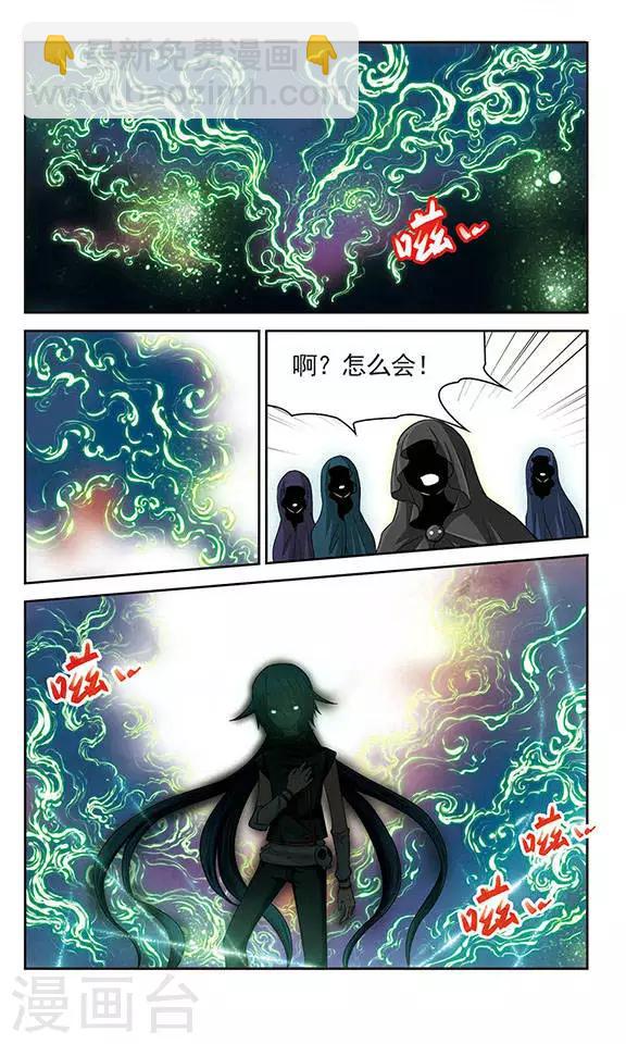 第15话 血祭-第15话