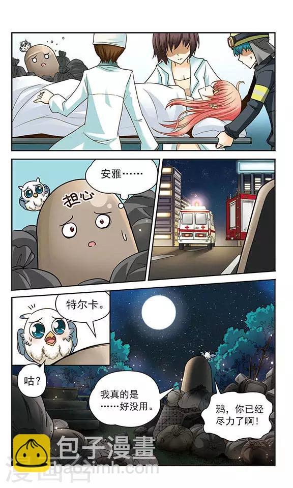 第15话 血祭-第15话