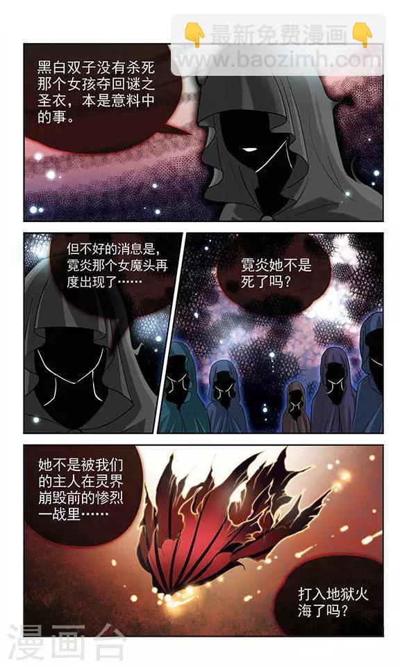 第15话 血祭-第15话