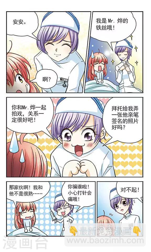 第17话 奇怪的告白-第17话