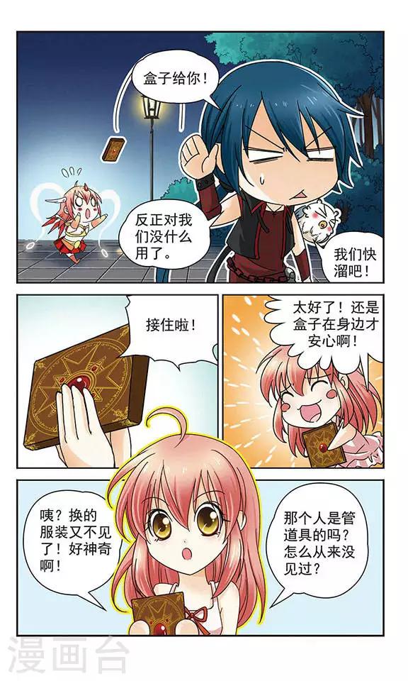 第3话 谜之圣衣-第3话