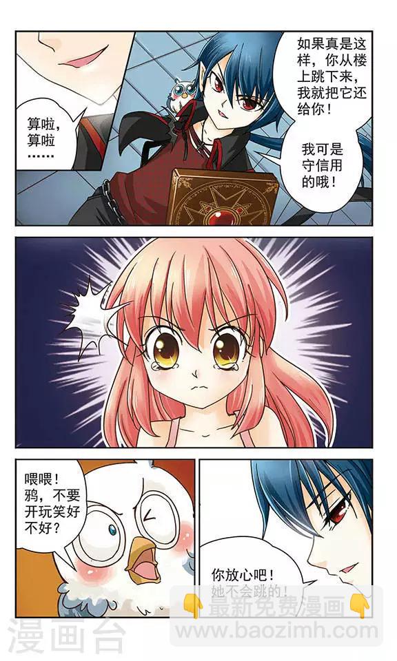 第3话 谜之圣衣-第3话