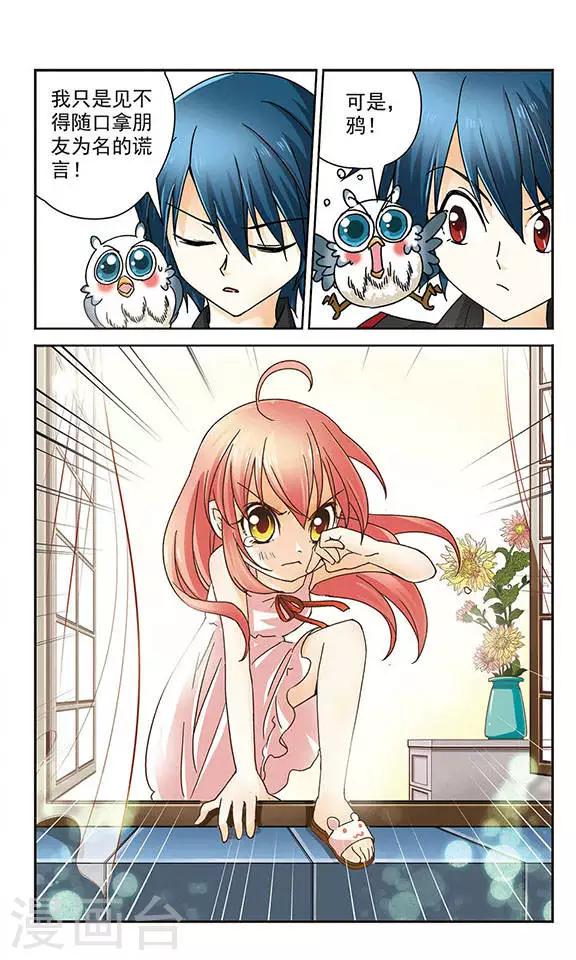 第3话 谜之圣衣-第3话