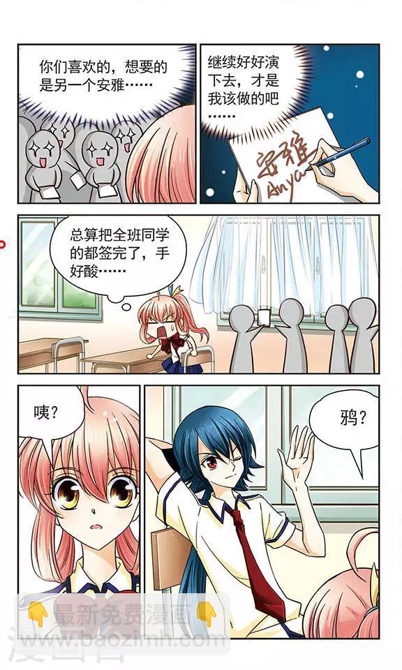 第21话 回到校园-第21话