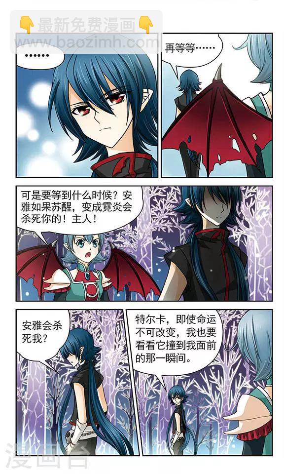 第23话 不请自来的同学，烨！-第23话