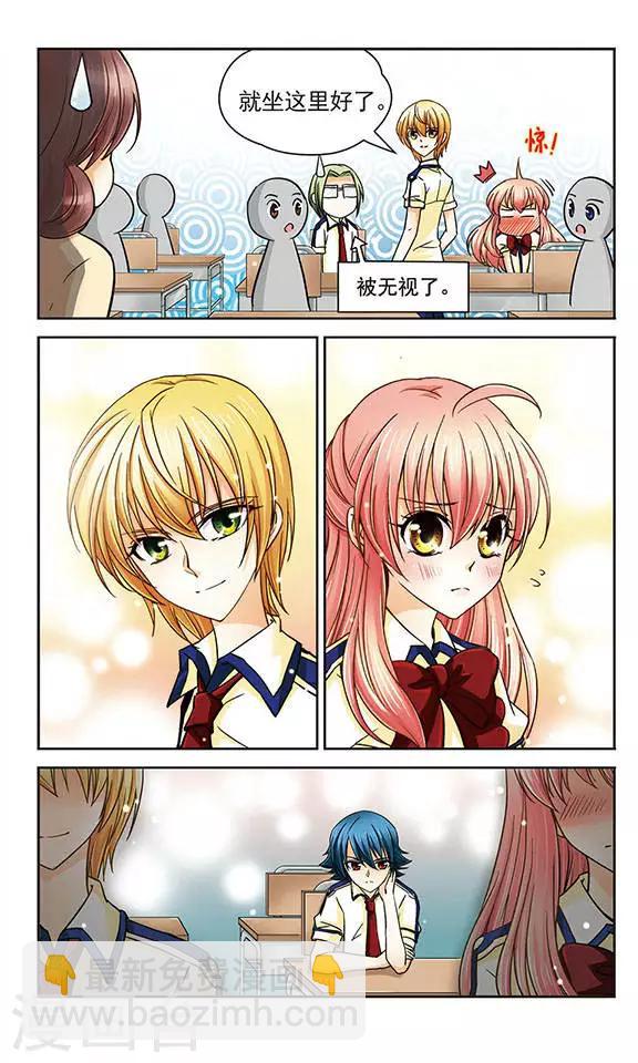 第23话 不请自来的同学，烨！-第23话