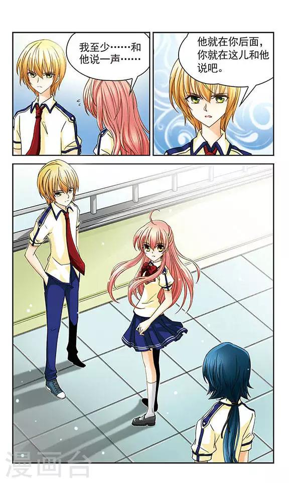 第23话 不请自来的同学，烨！-第23话