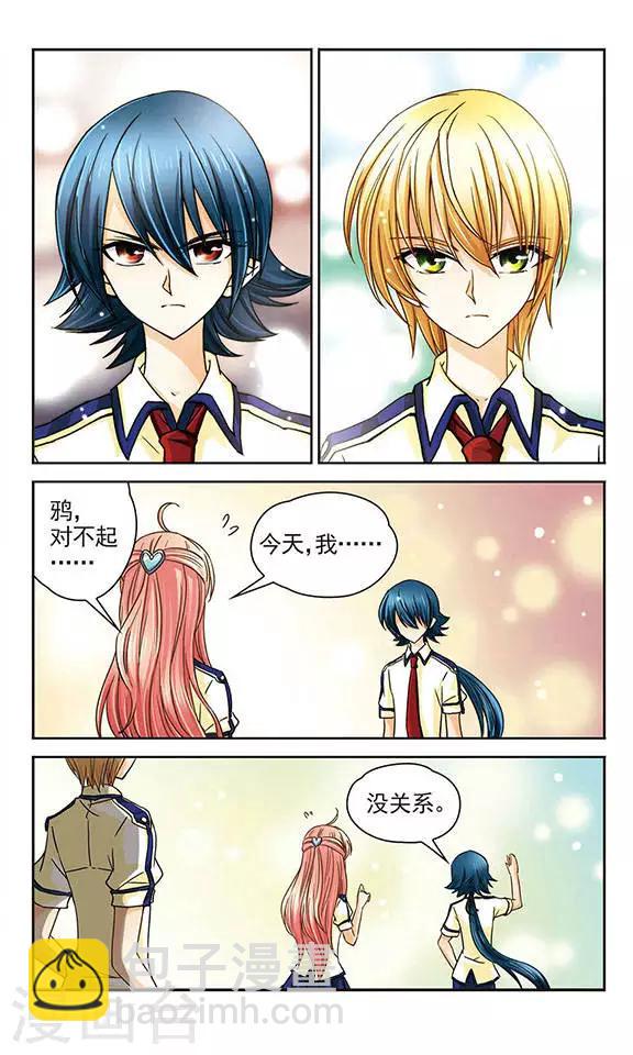 第23话 不请自来的同学，烨！-第23话