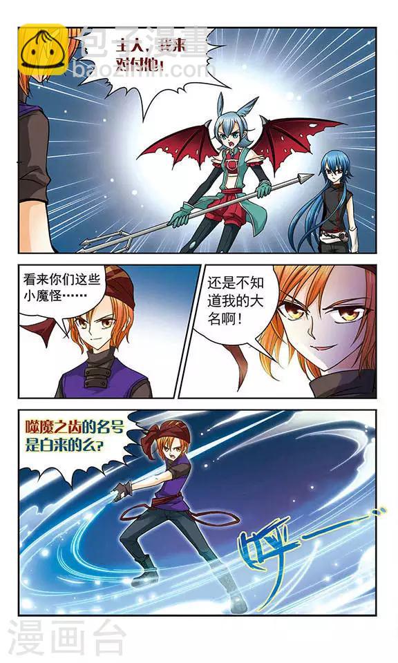 第25话 傀儡师-第25话