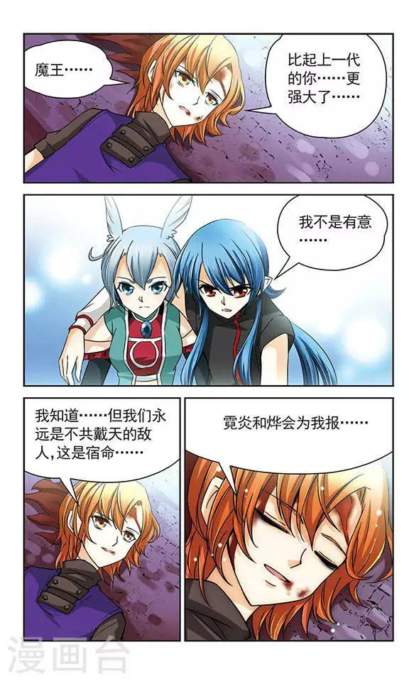 第27话 血雨-第27话