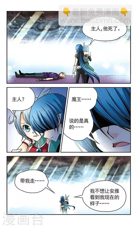 第27话 血雨-第27话