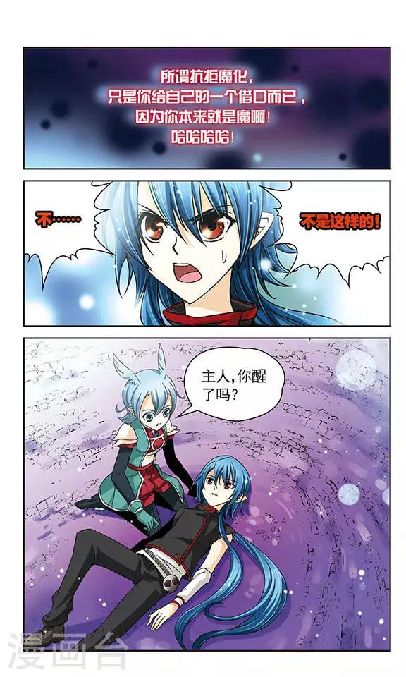 第27话 血雨-第27话