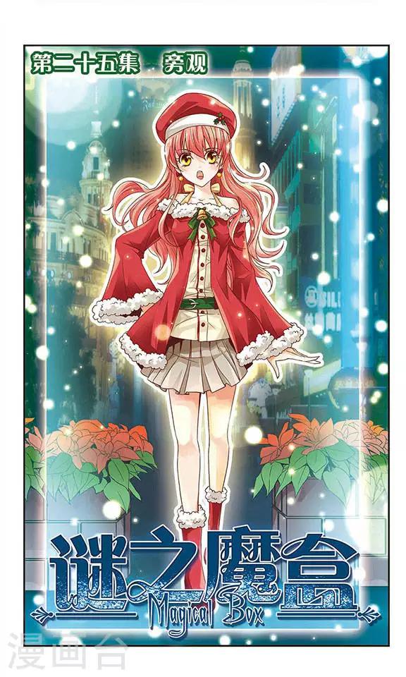 第29话 旁观-第29话