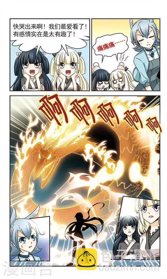 第29话 旁观-第29话