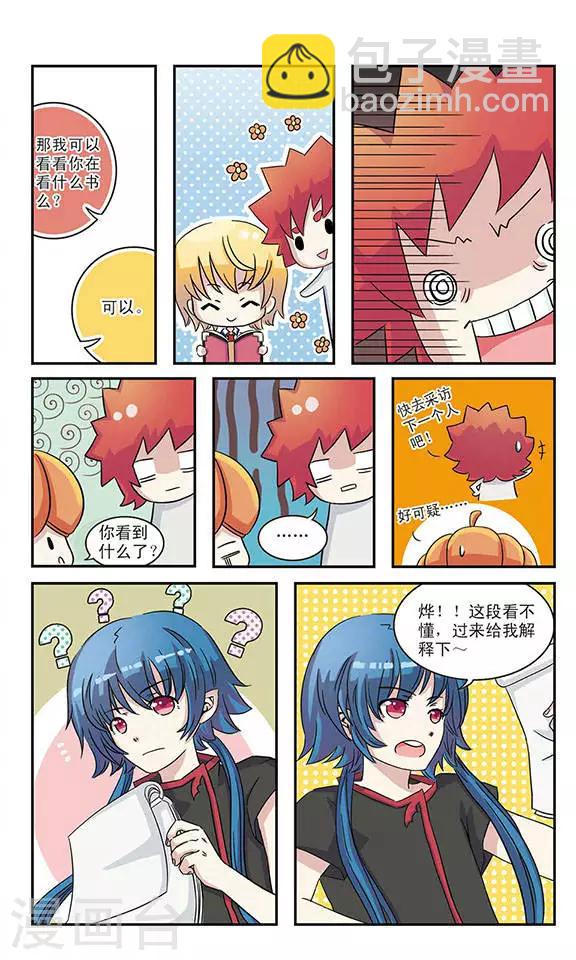 第31话 不是她的她-第31话