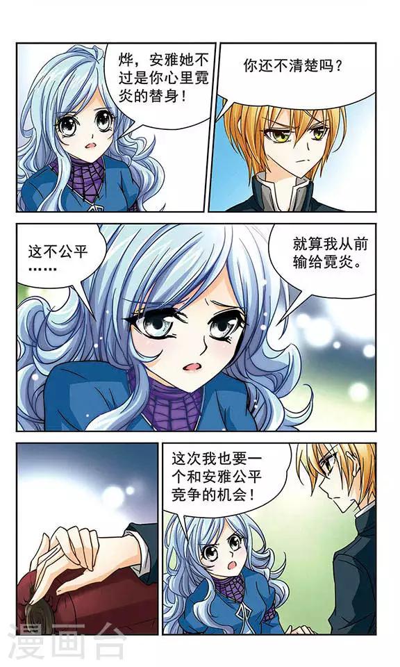 第33话 时过境迁-第33话