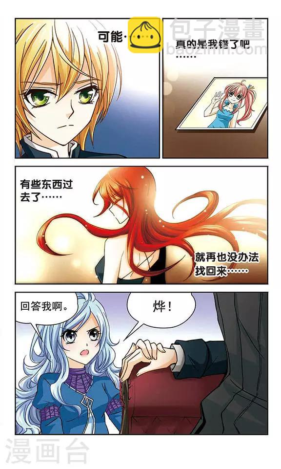 第33话 时过境迁-第33话