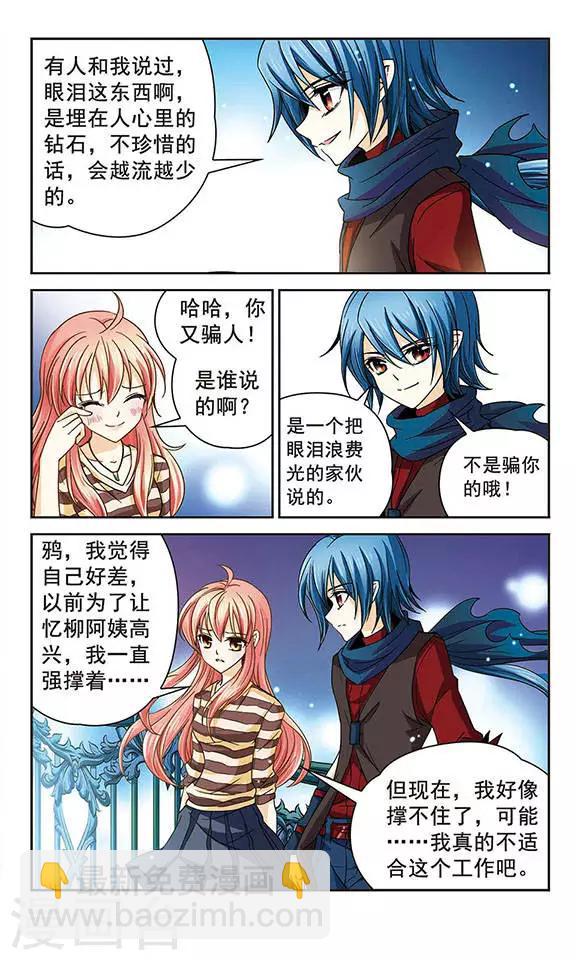 第33话 时过境迁-第33话