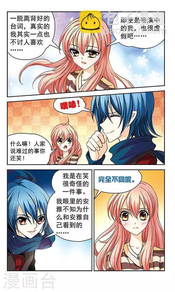 第33话 时过境迁-第33话