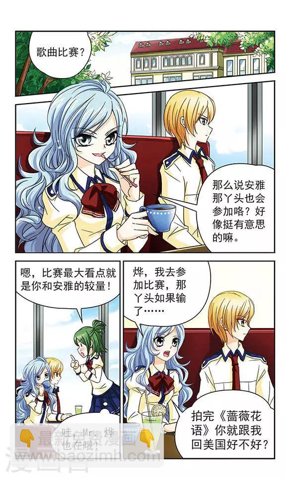 第35话 校园歌曲大赛！GO！-第35话