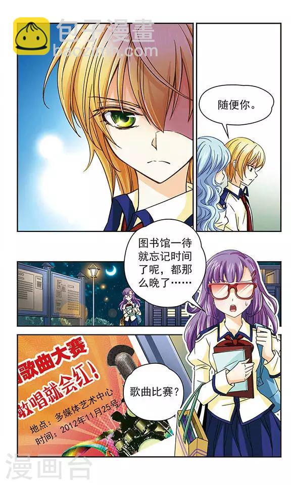 第35话 校园歌曲大赛！GO！-第35话