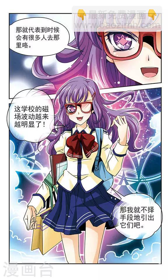 第35话 校园歌曲大赛！GO！-第35话