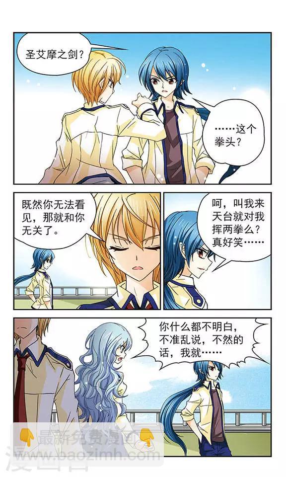 第35话 校园歌曲大赛！GO！-第35话