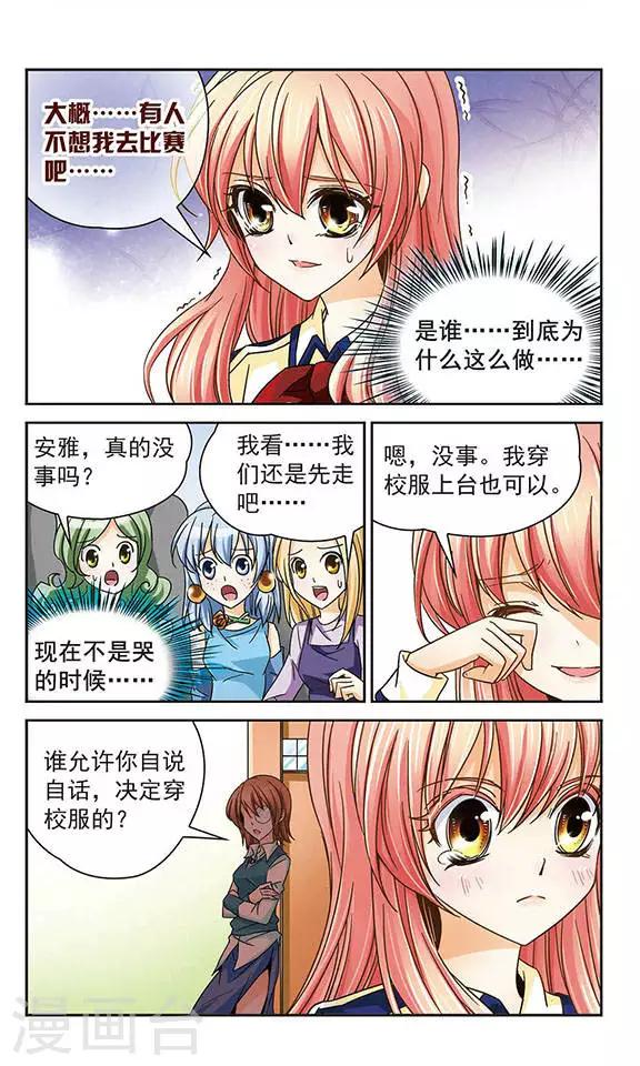 第37话 青翼-第37话