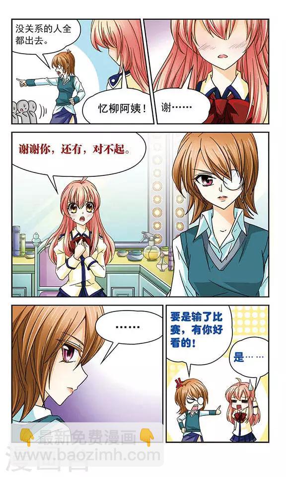 第37话 青翼-第37话