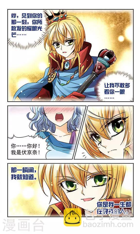 第37话 青翼-第37话