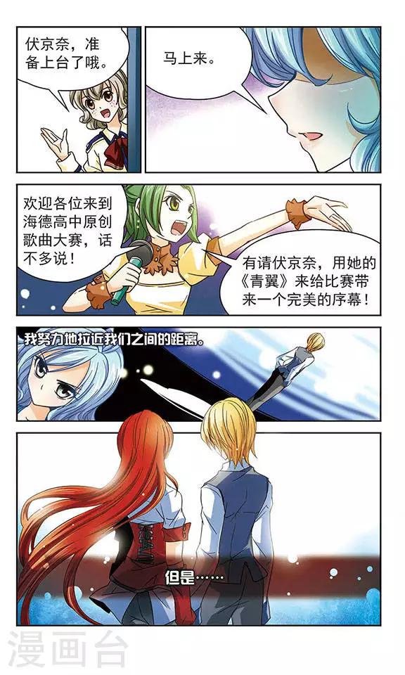 第37话 青翼-第37话