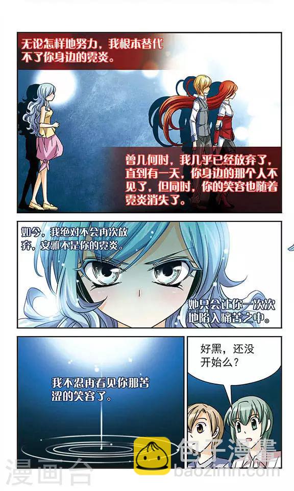 第37话 青翼-第37话