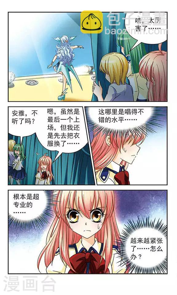 第37话 青翼-第37话