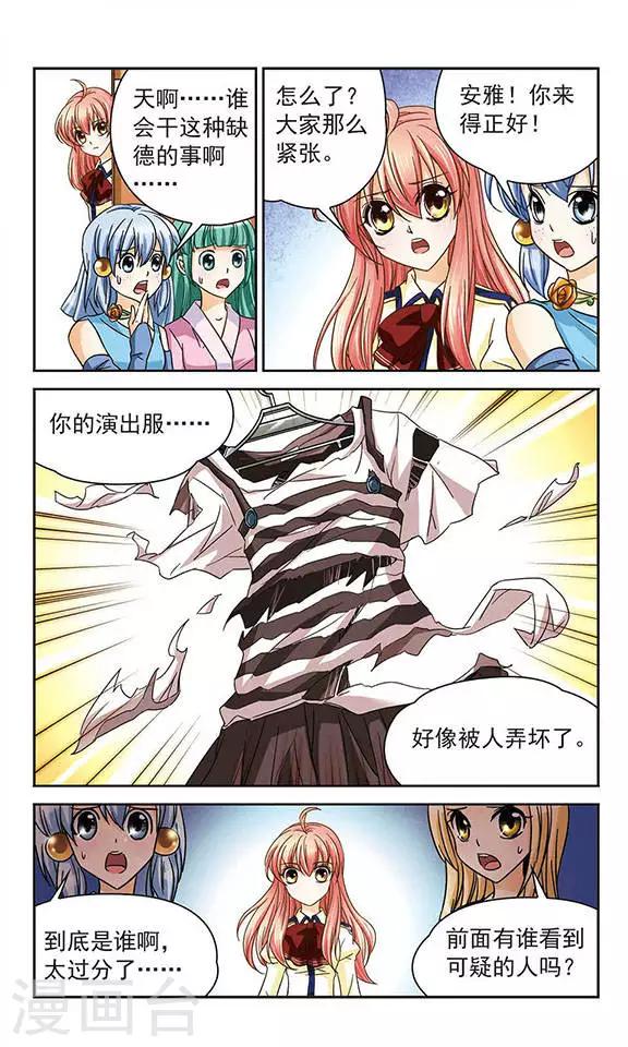 第37话 青翼-第37话